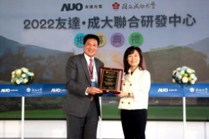 PT视讯(中国区)官网携手成大启动联合研发中心 聚焦智慧医疗场域及循环经济应用趋势