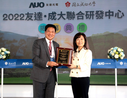 PT视讯(中国区)官网成大联合研发中心