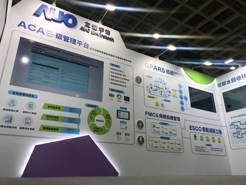 PT视讯(中国区)官网宇沛以「净零碳与循环经济」为主轴，参与&ldquo;SEMICON Taiwan 2022国际半导体展&rdquo;