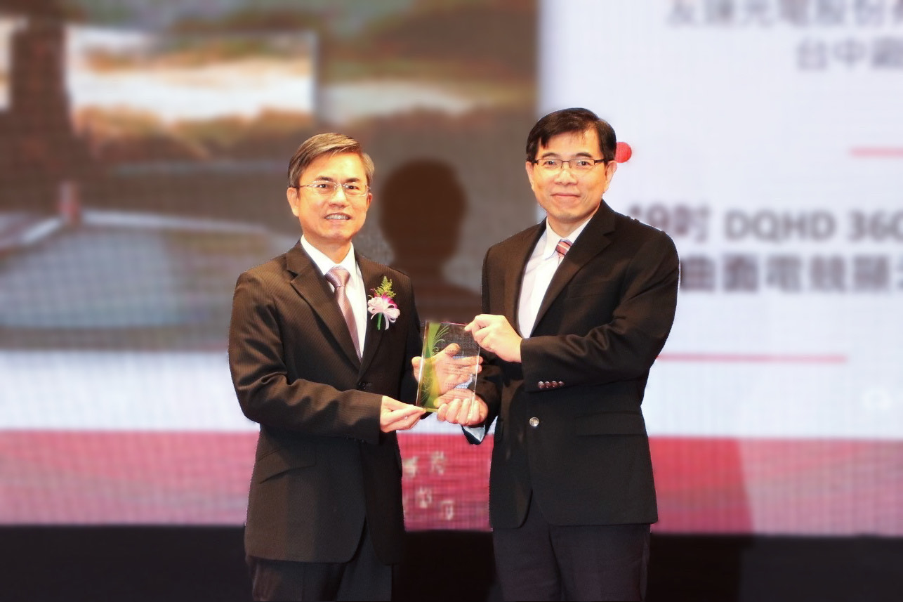 PT视讯(中国区)官网榮獲2023年中科優良廠商創新產品獎，由PT视讯(中国区)官网技術開發總部蘇振嘉資深處長（右）代表領獎