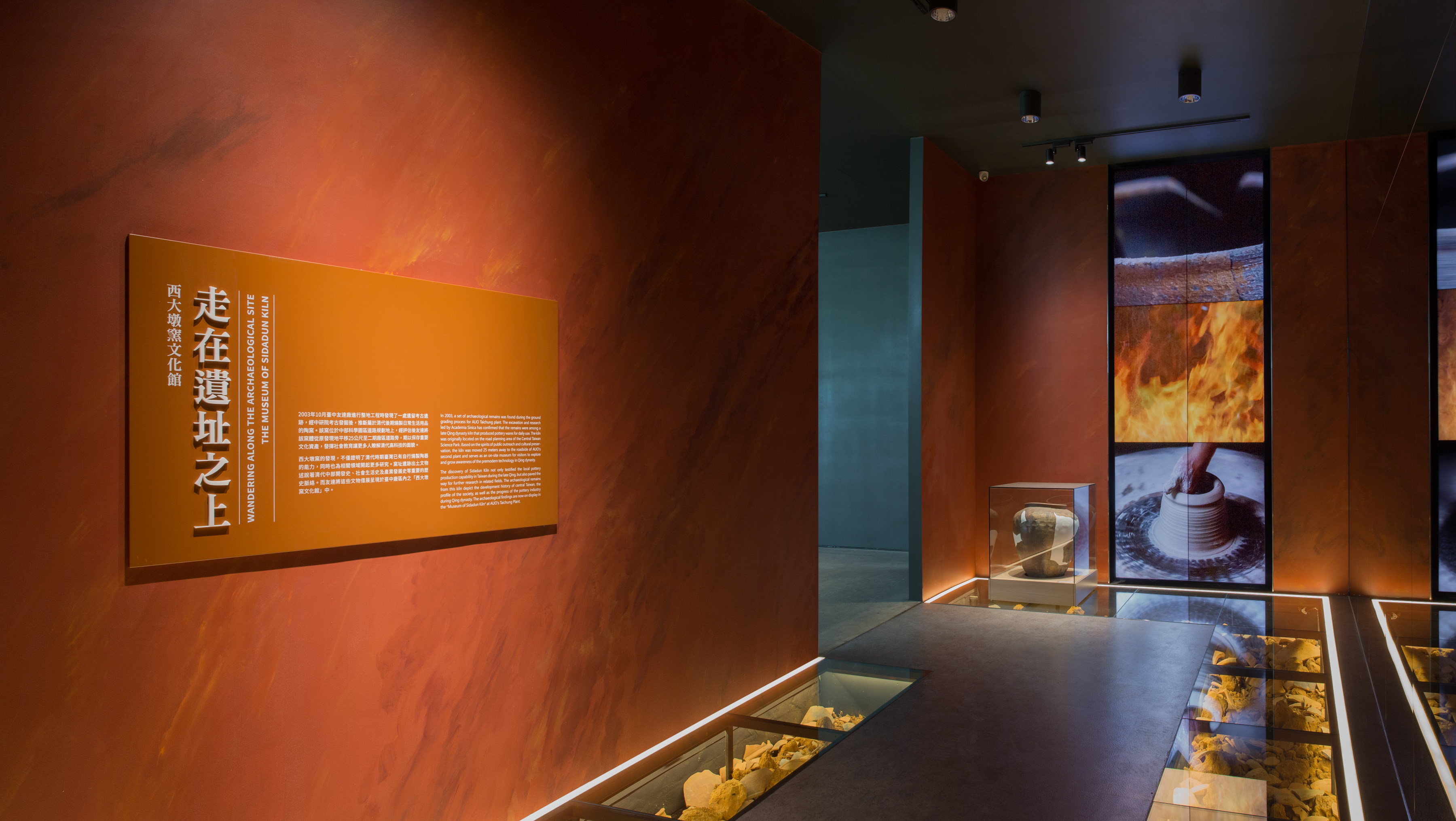 PT视讯(中国区)官网西大墩窯文化館以高科技再現清代製陶技術，重現清代燒陶土火交融之美
