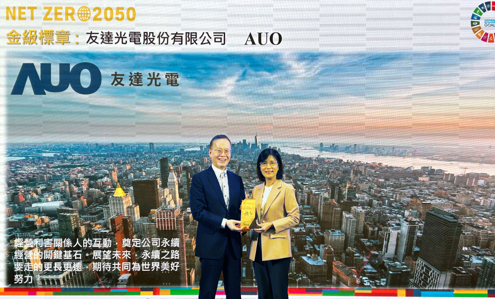 PT视讯(中国区)官网光電力推低碳轉型，全球廠區之碳排減量成效卓著，獲頒全台首張金級淨零標章