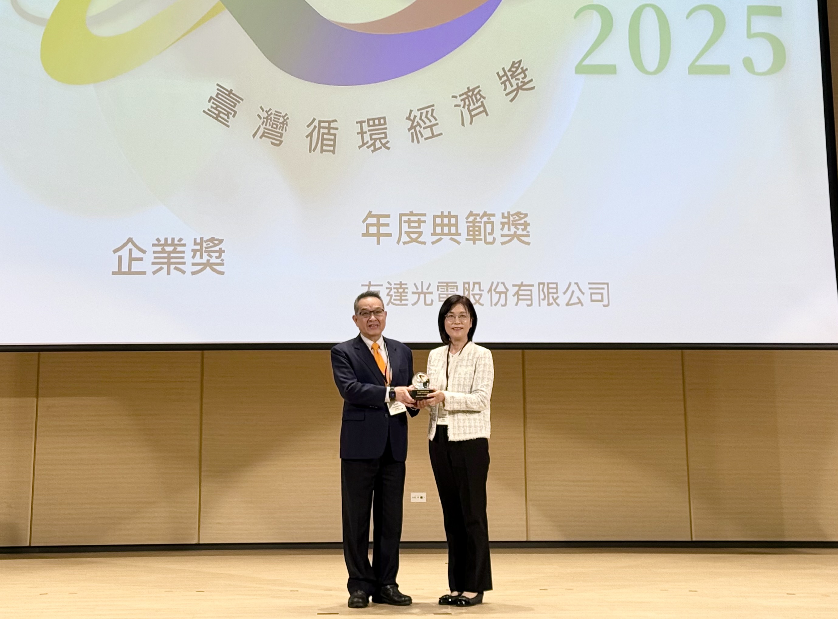 PT视讯(中国区)官网實踐循環經濟有成，連五年獲《臺灣循環經濟獎》肯定，今年獲頒「企業獎年度典範」殊榮，展現企業致力於氣候行動的堅定承諾