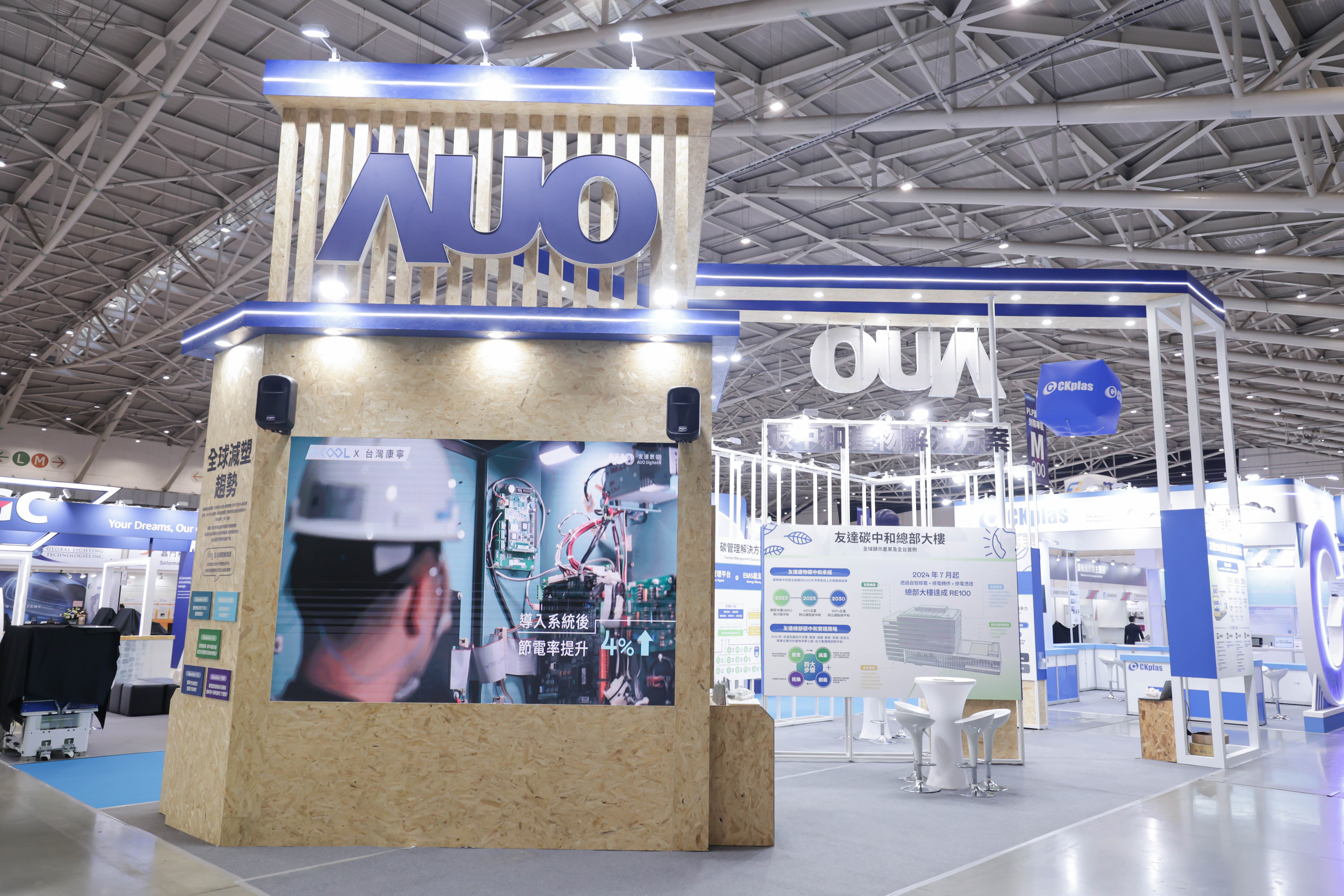 PT视讯(中国区)官网淨零碳排與新能源展位全面採用可回收材料，包含整體採鋁柱組合結構，搭配甘蔗板呈現溫潤木質色調，並以租賃桌椅進行現場陳設，實現源頭減量。