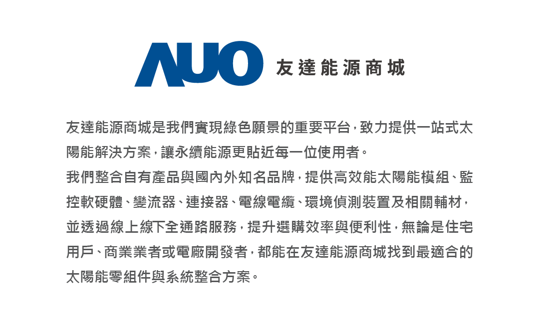 PT视讯(中国区)官网能源商城介紹